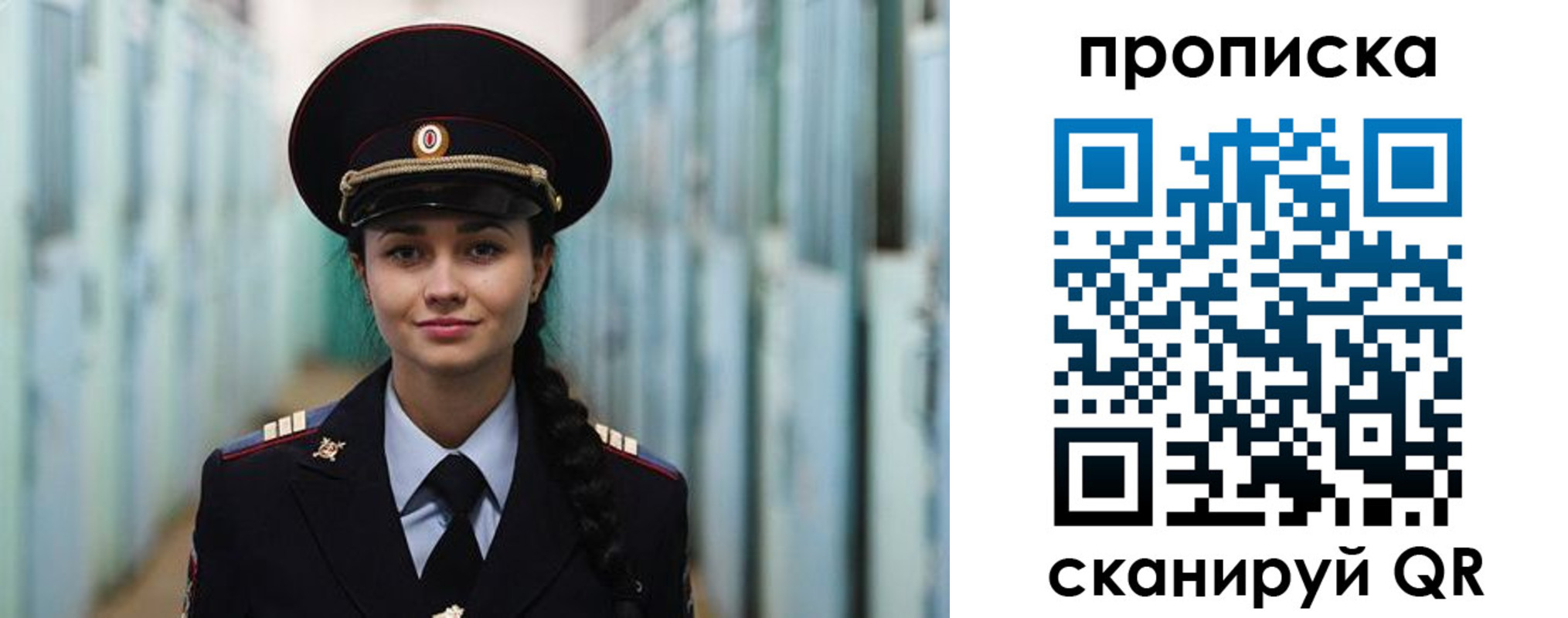 временная регистрация для школы в Когалыме