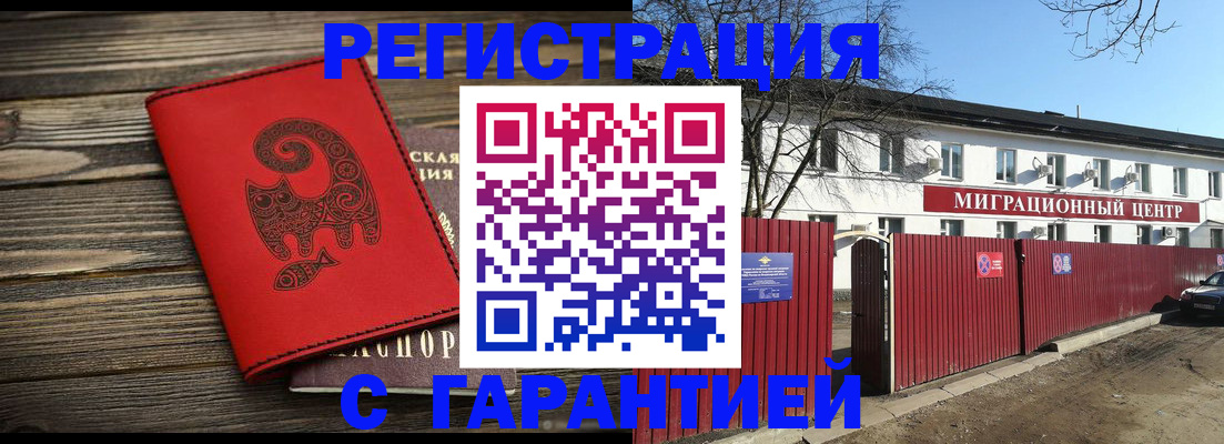 временная регистрация для школы в Когалыме