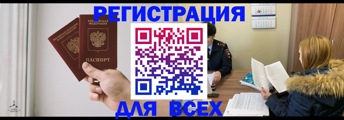 прописка в квартире в Когалыме