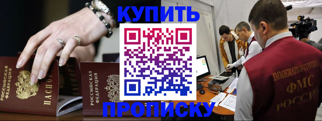 прописка иностранных граждан в Когалыме