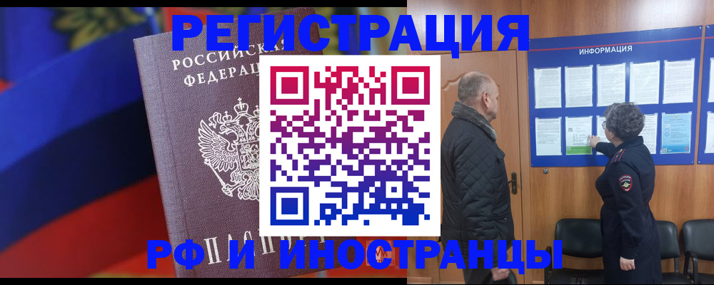 временная регистрация 2025 в Когалыме