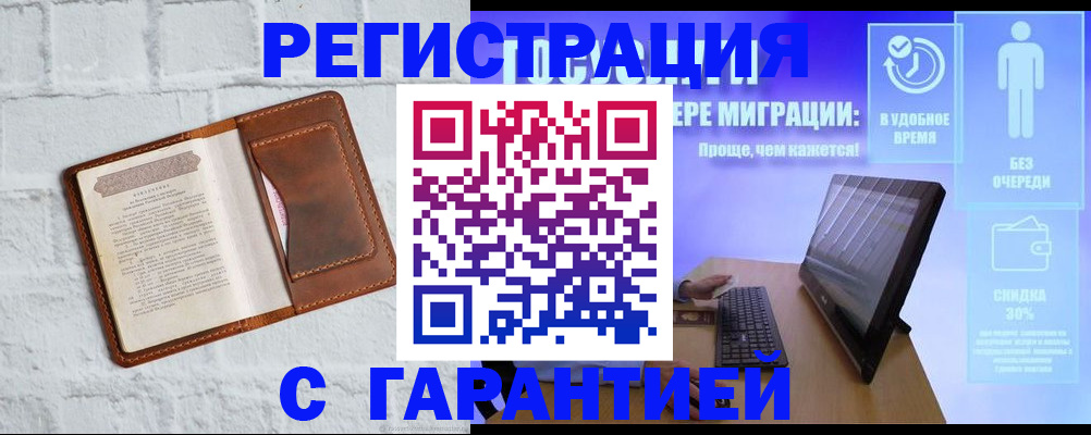 прописка регистрация в Когалыме