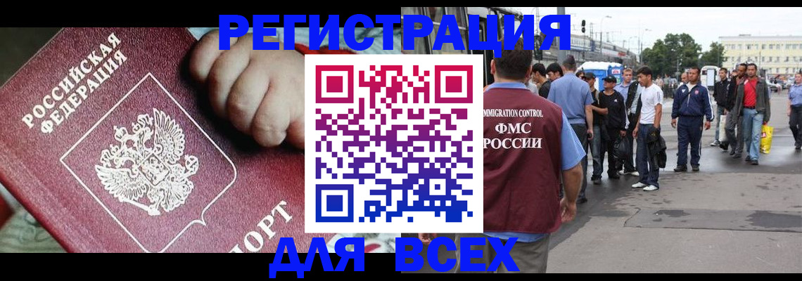 прописка гарантия в Когалыме