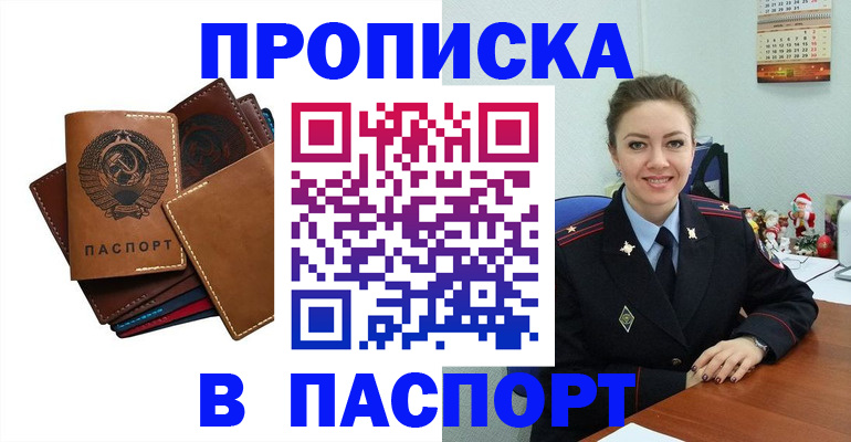 прописка законно в Когалыме