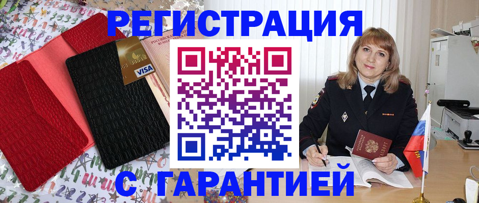 временная регистрация 2025 в Когалыме