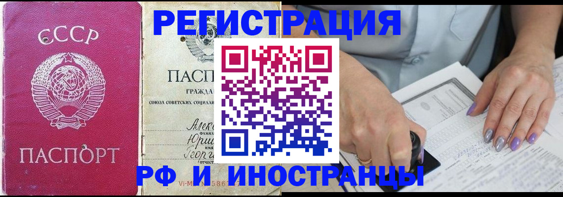 прописка законно в Когалыме